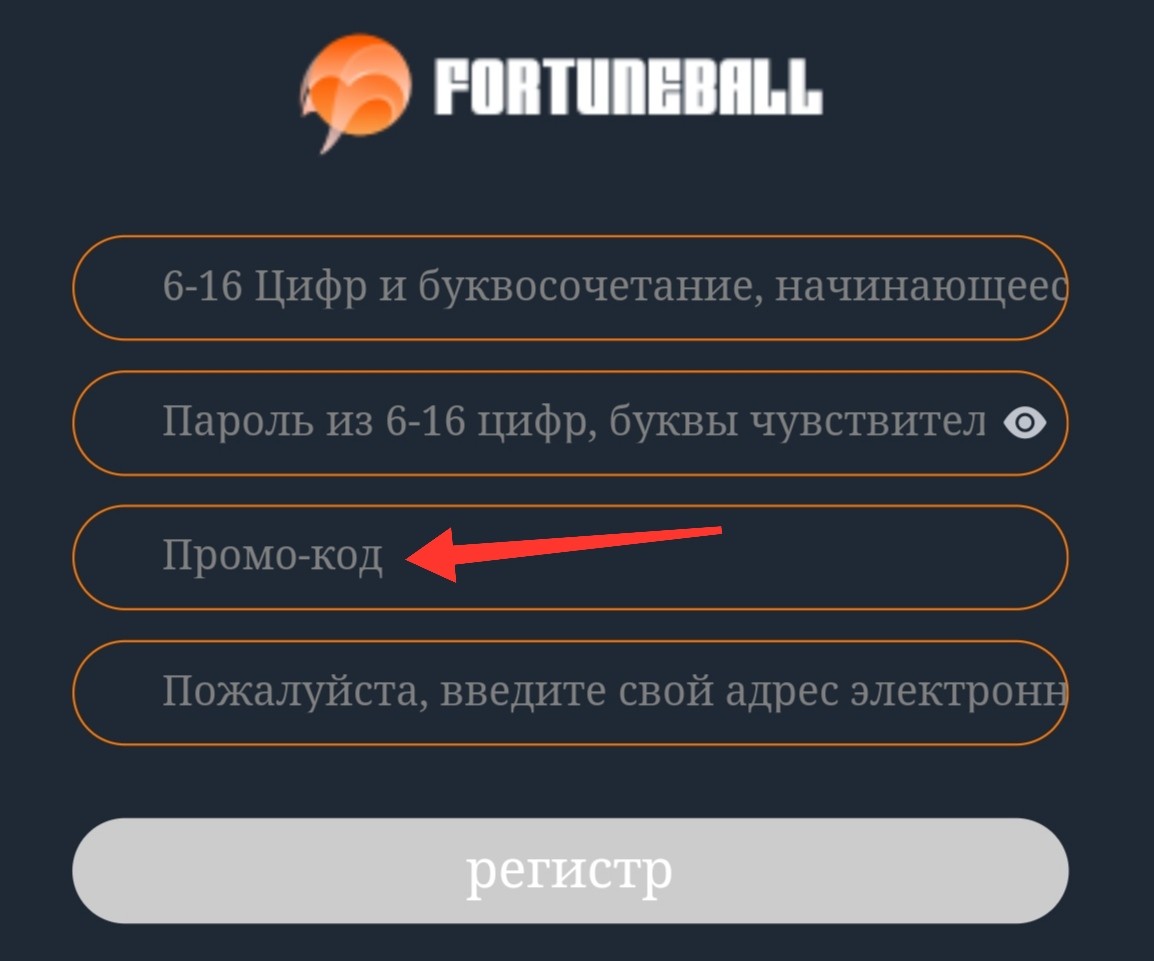 fortune ball пирамида