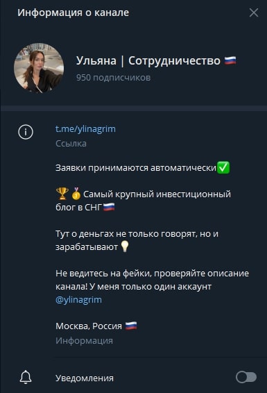 телеграмм @ylinagrin