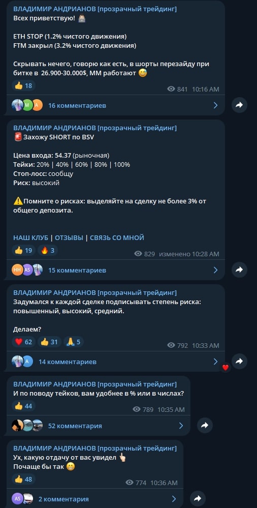 комментарии Vladimir Andrianov