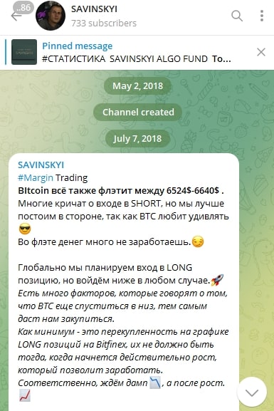 Олег Саввинский телеграм