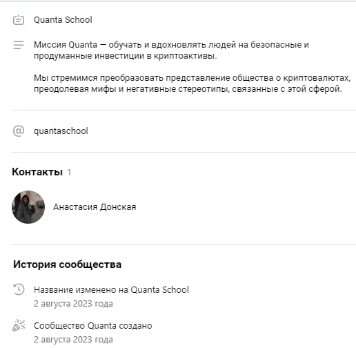 Quanta School Вконтакте