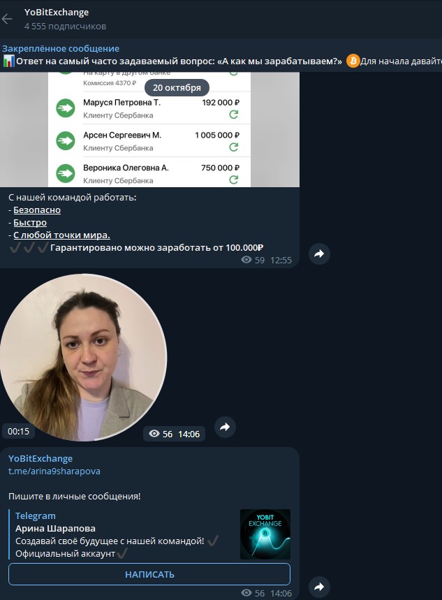 телеграм YoBitExchange 