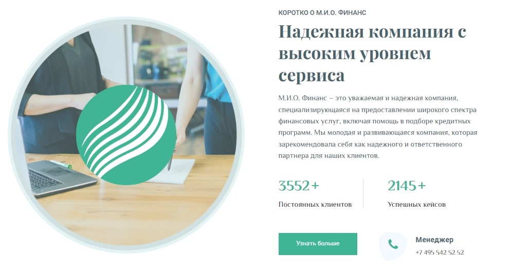 MIO FINANCE сайт