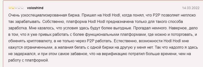 Hodl Hodl отзывы