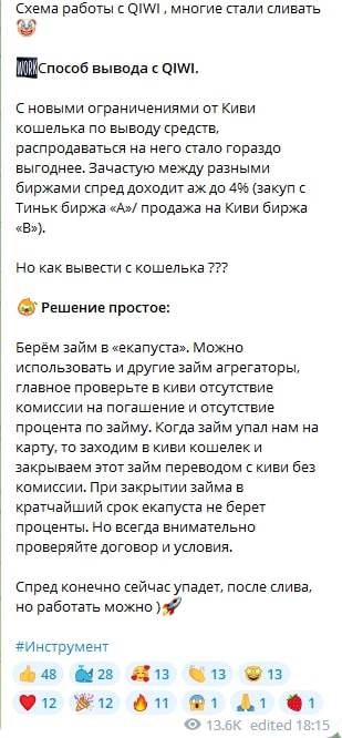 P2P Отряд Владислав Щербаков телеграм пост