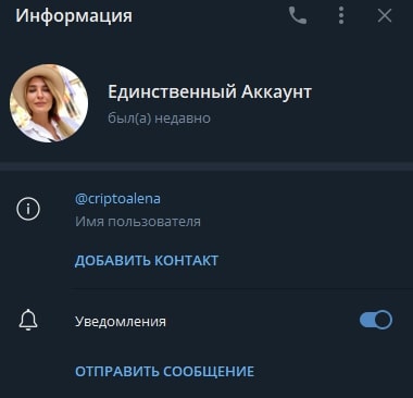 Алена Инвестиции телеграм