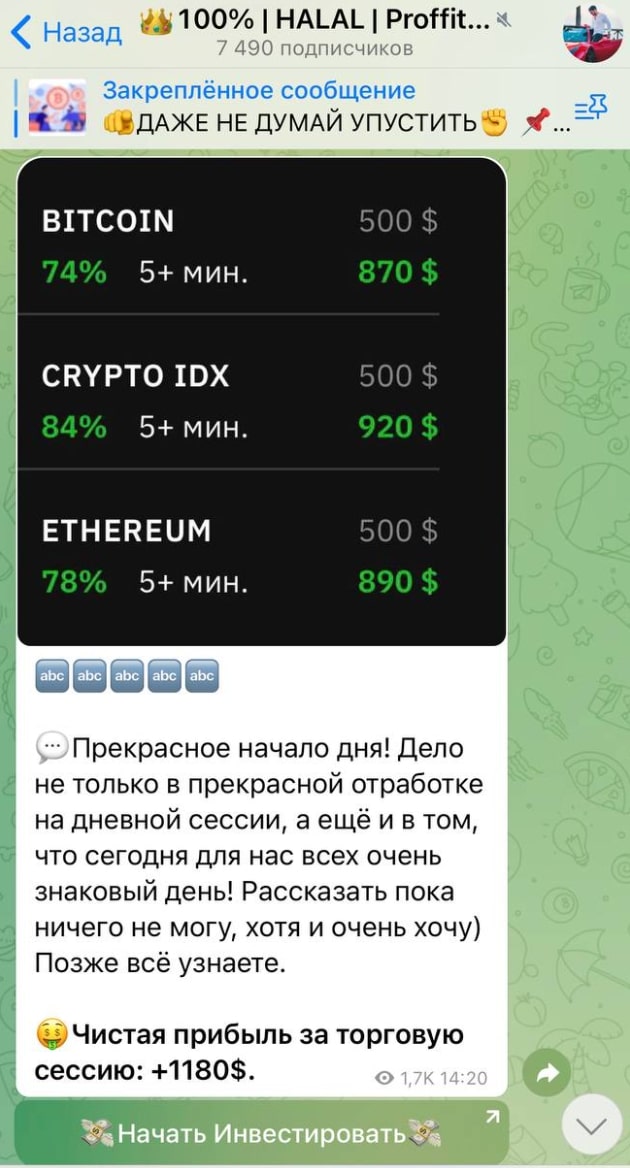 заработок Зиат Рабахов