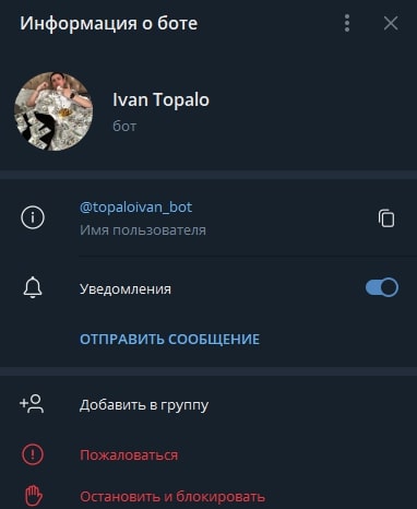 Иван Топало трейдер