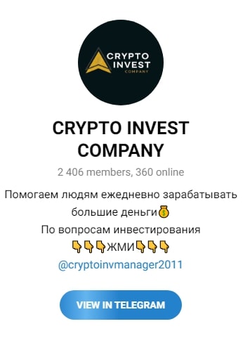 CRYРTO INVEST COMPANY телеграм