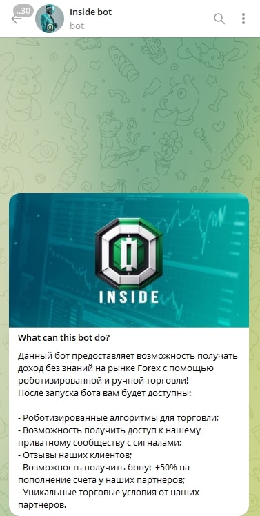 Inside Forex Signals телеграм 4