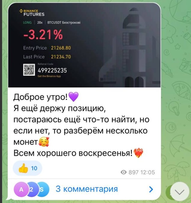 информация Не женское дело