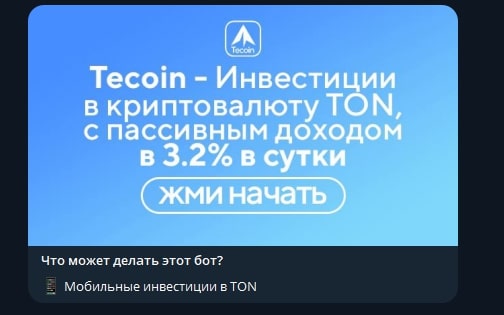 Tecoin Робот телеграм инфа