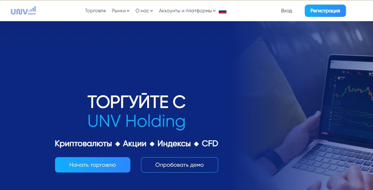 UNV Holding сайт