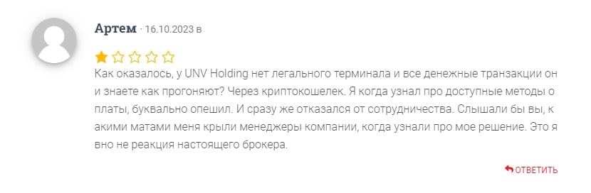 UNV Holding отзывы