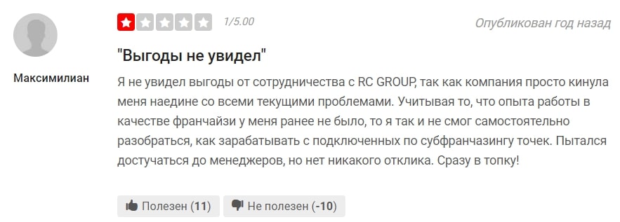 RC Group отзывы