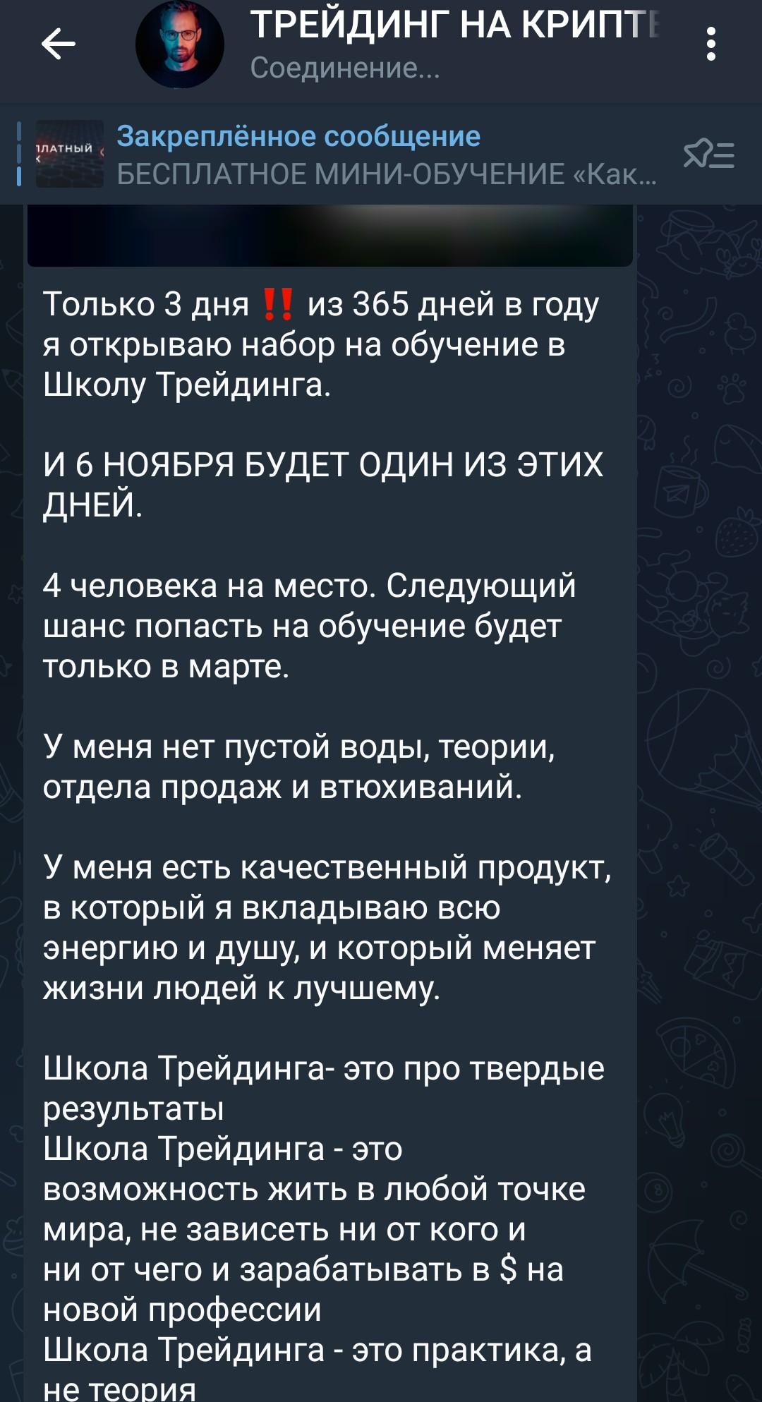 Игорь Андреев телеграм пост