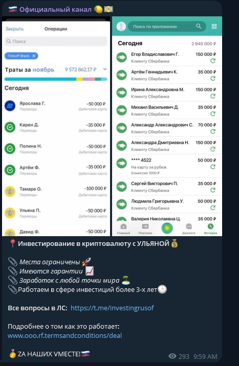 Investingrusof телеграм пост