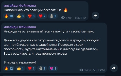 Инсайды Фейнмана телеграм