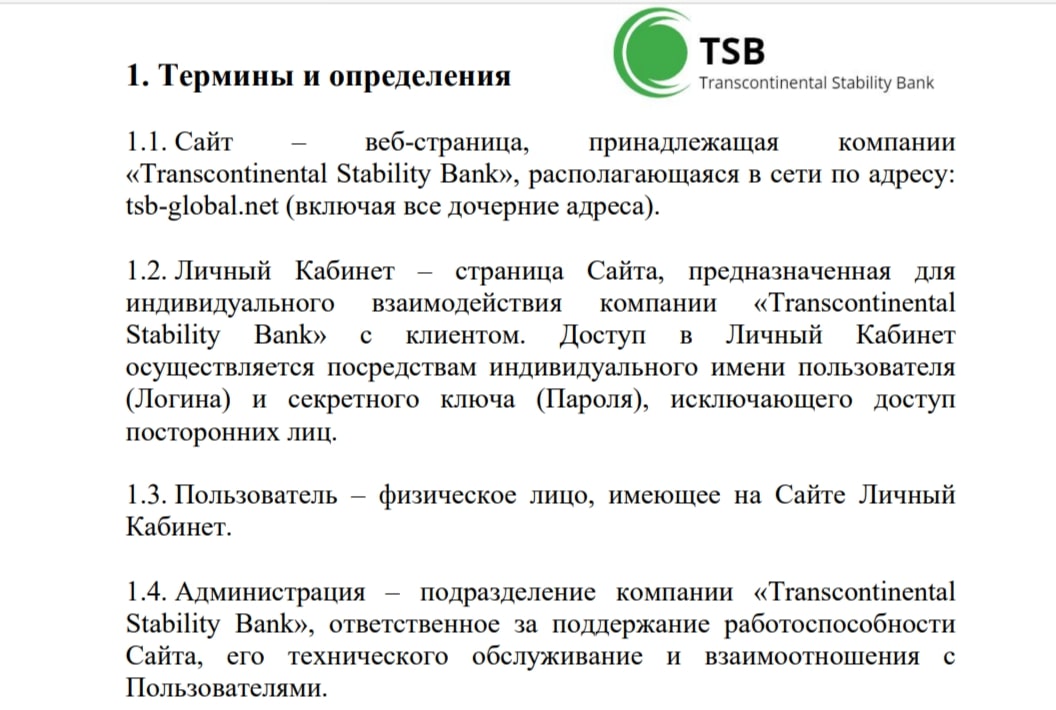 TSB Global сайт инфа