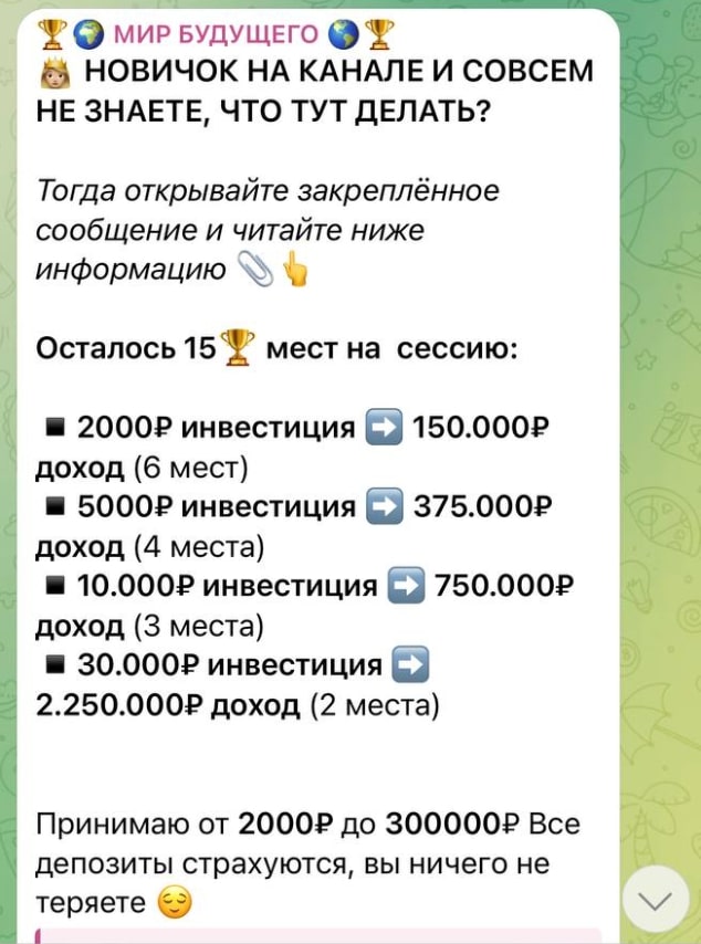 Мир Будущего телеграм пост