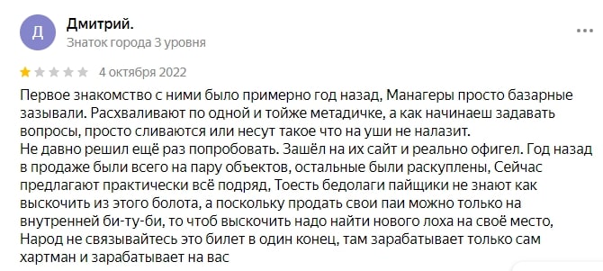 Активо отзывы