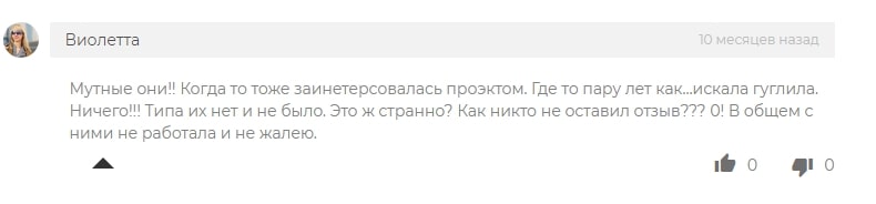 Активо отзывы