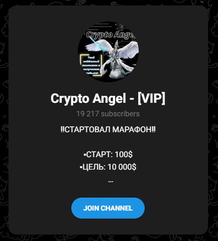 Телеграмм Crypto Angel [VIP]