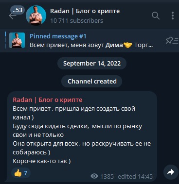 Radan блог в телеграме