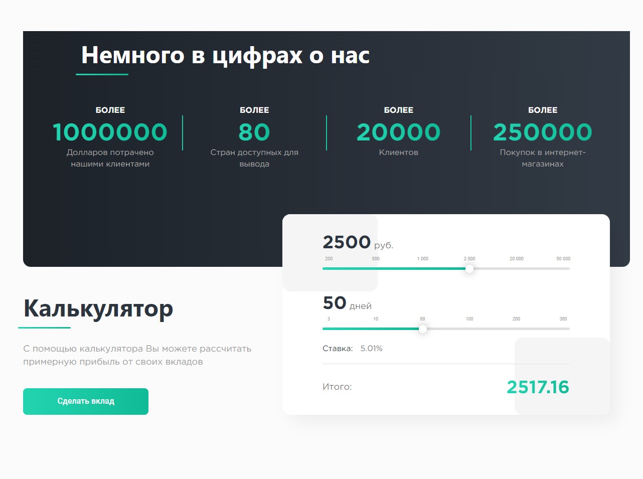 Платформа Comfort Bank