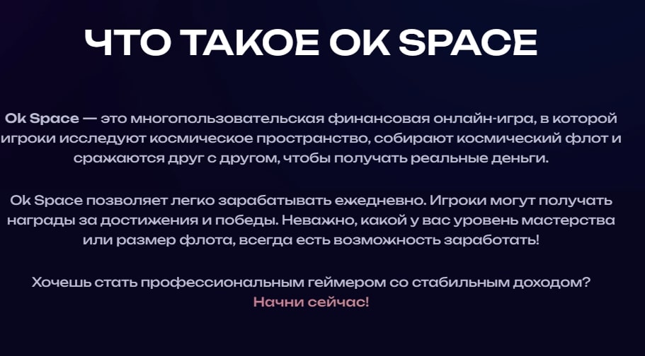 Okspace app сайт инфа