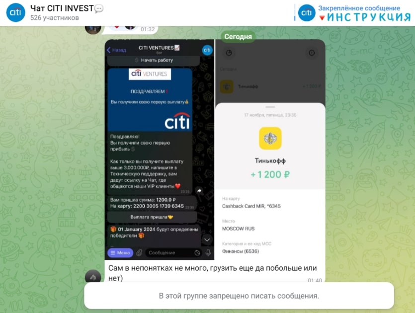 Бот Citi Ventures телеграм 