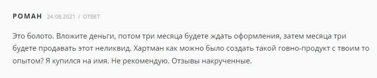 Активо отзывы