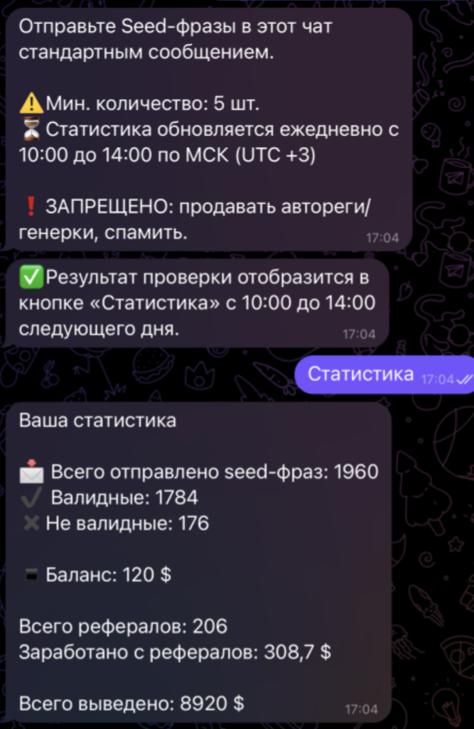 Проект Bot Seedbit