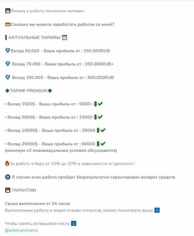 arbitrummama телеграм 