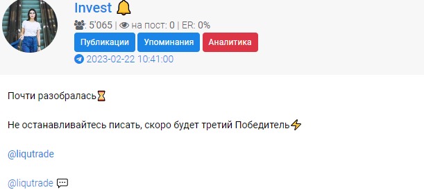 Телеграмм 3.0 InVest