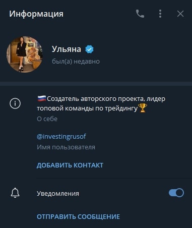 Investingrusof телеграм