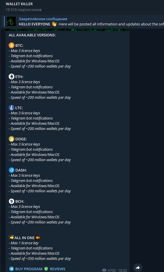 Wallet Killer телеграм пост