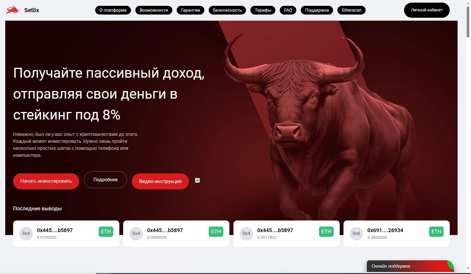 Setlix — платформа, предоставляющая инструменты для работы с криптовалютами