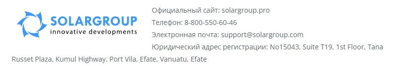 SolarGroup инфа