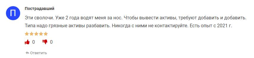 Отзывы реальных клиентов о проекте Getcoin