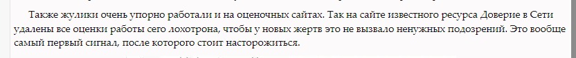 Отзыв о проекте Crypto PR