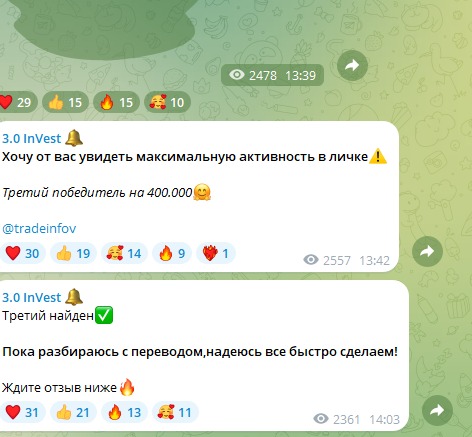 Схема канала 3.0 InVest