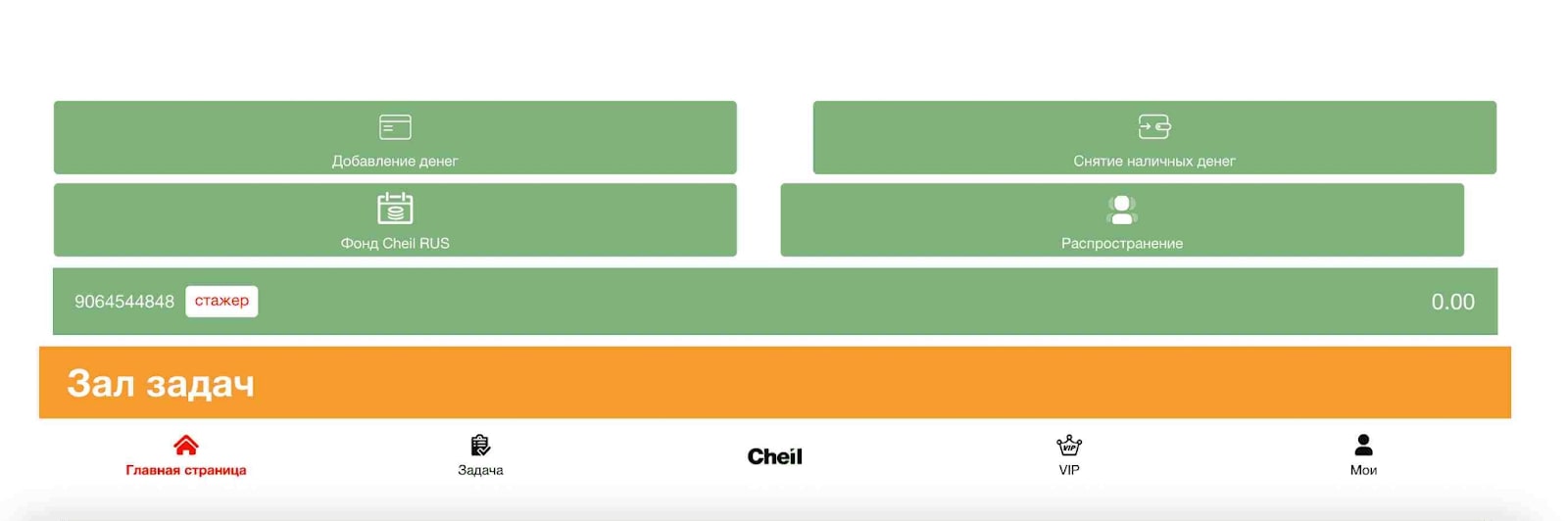 Cheil Rus сайт