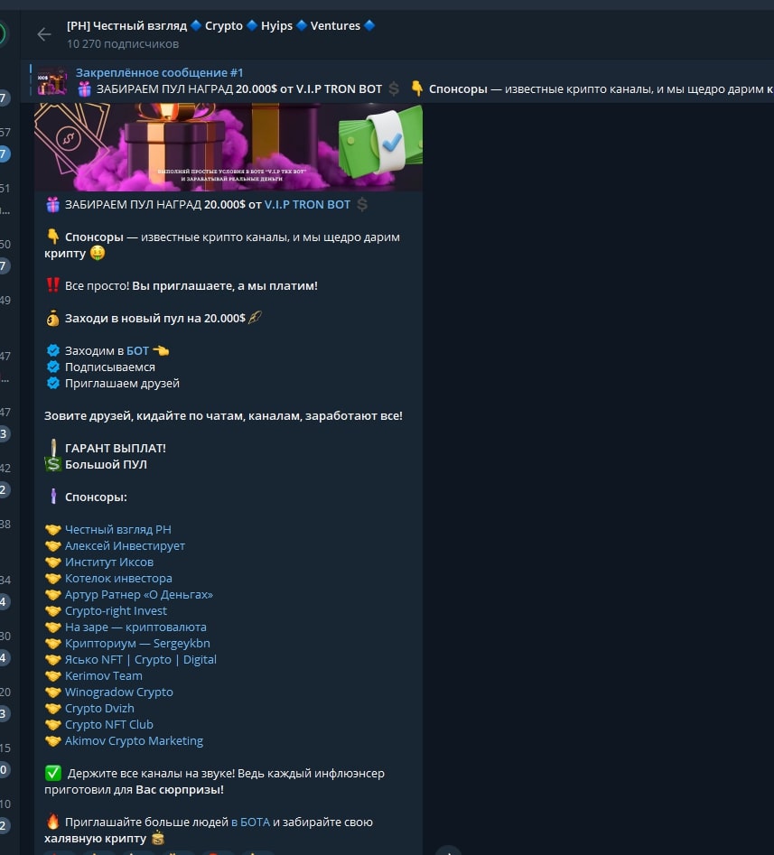 PH Честный взгляд Crypto телеграм