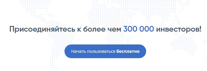 Сайт Intelinvest