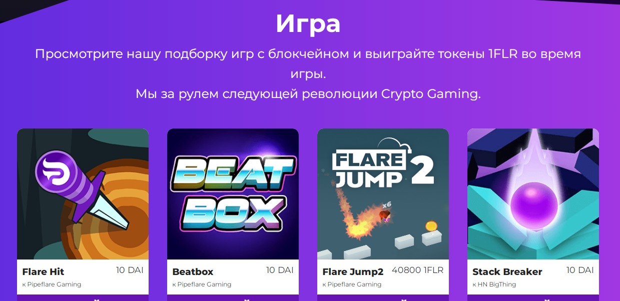 Игра PipeFlare