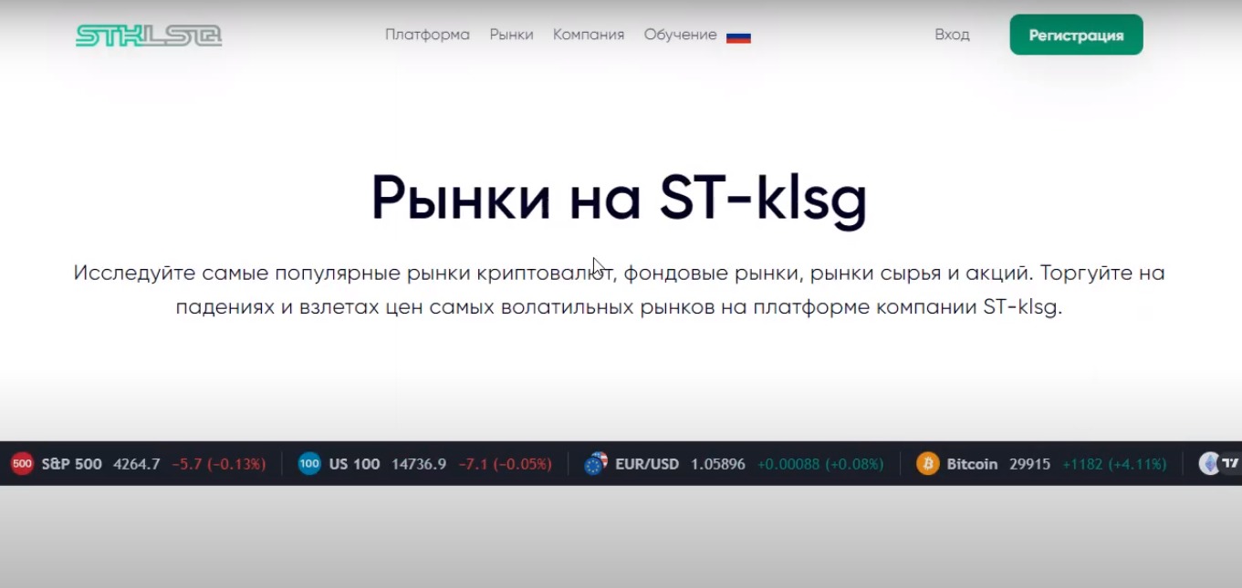 Проект Stklsg