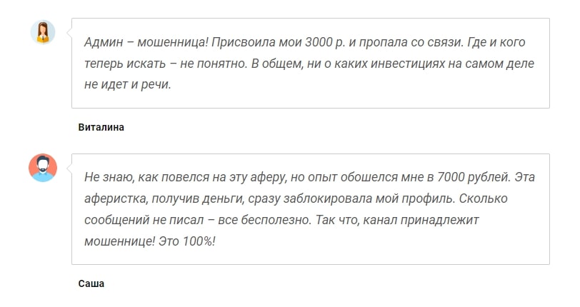 КРИПТОВАЛЮТА PRO отзывы