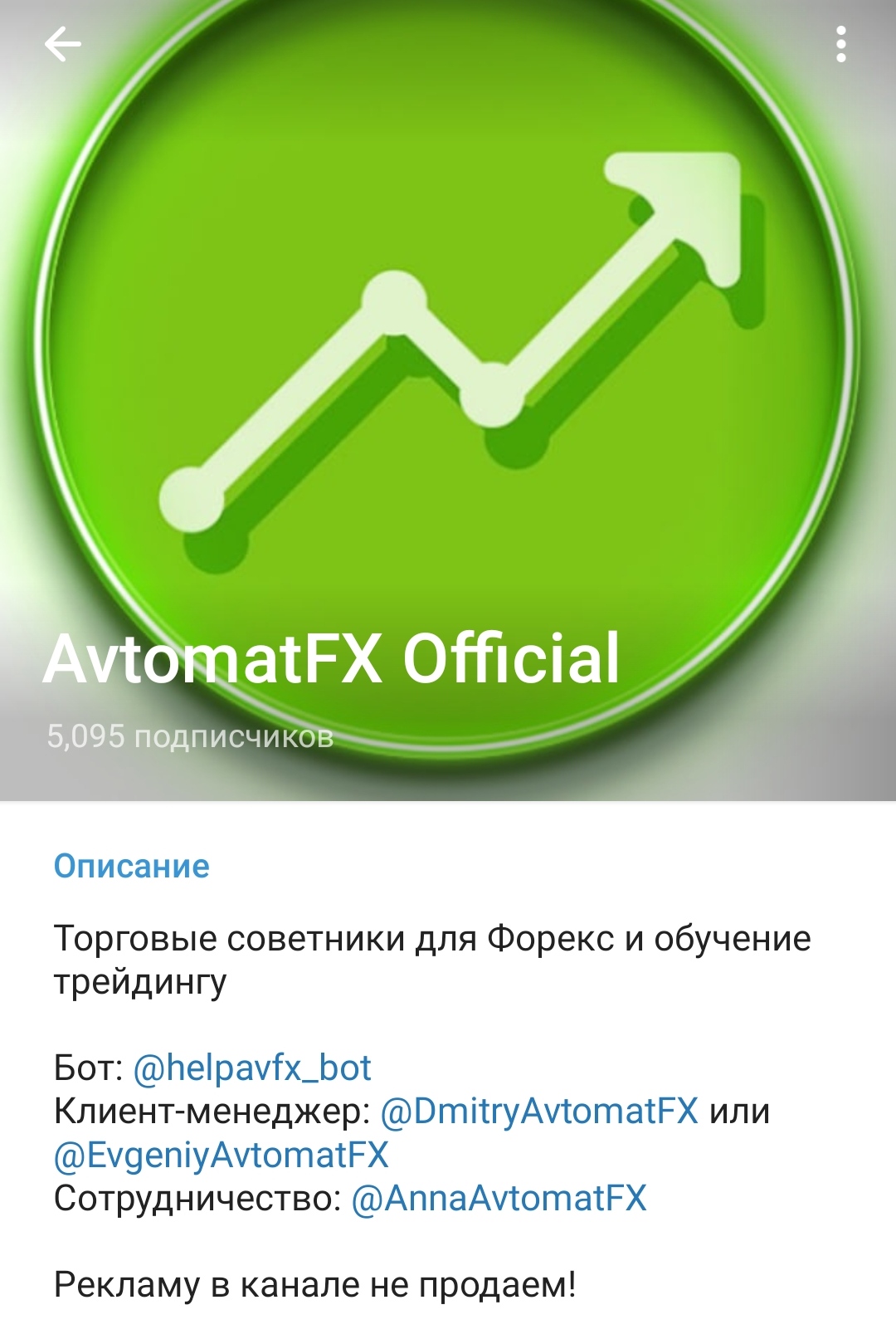 AvtomatFX телеграм