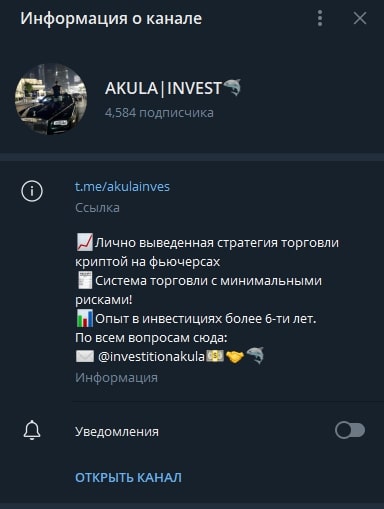 Akula Invest телеграм